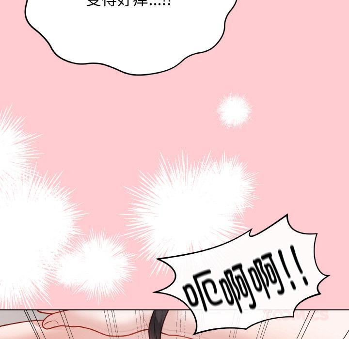 最后的冲刺 - 第20話 - page 132