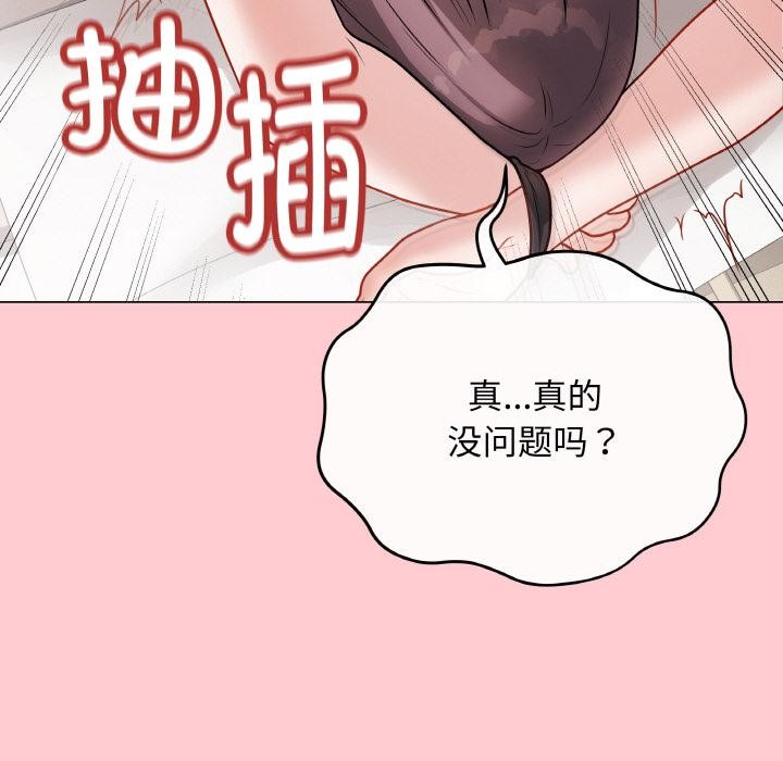 最后的冲刺 - 第20話 - page 137