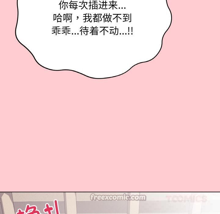 最后的冲刺 - 第20話 - page 140