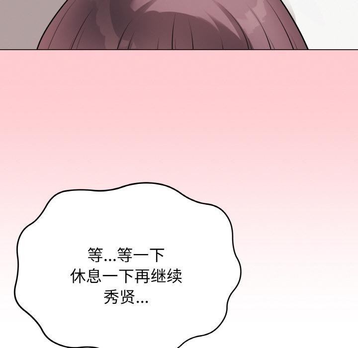 最后的冲刺 - 第20話 - page 142
