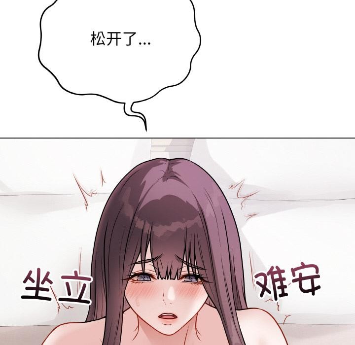 最后的冲刺 - 第20話 - page 149