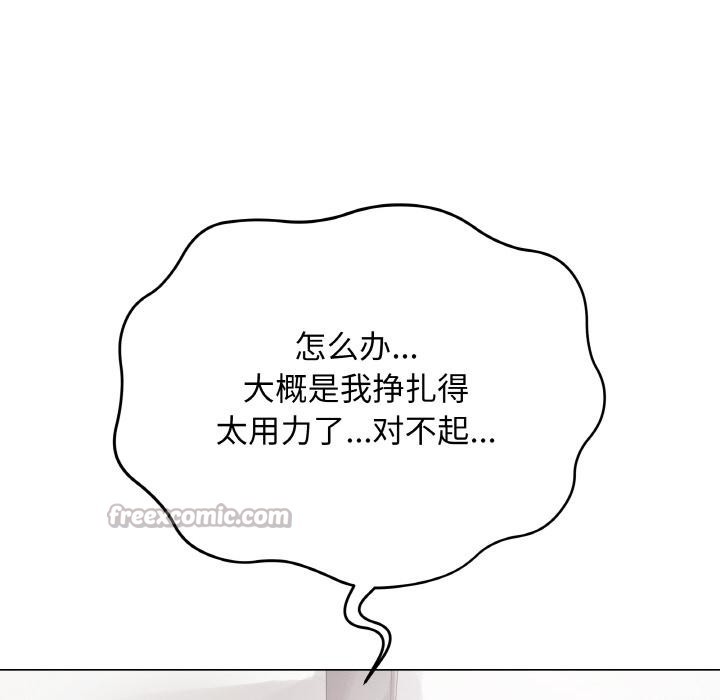 最后的冲刺 - 第20話 - page 154