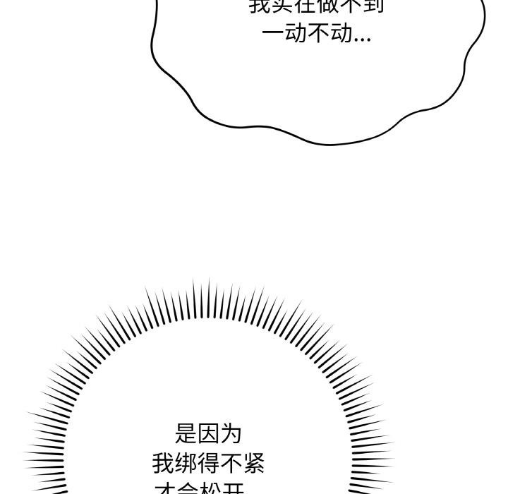 最后的冲刺 - 第20話 - page 157