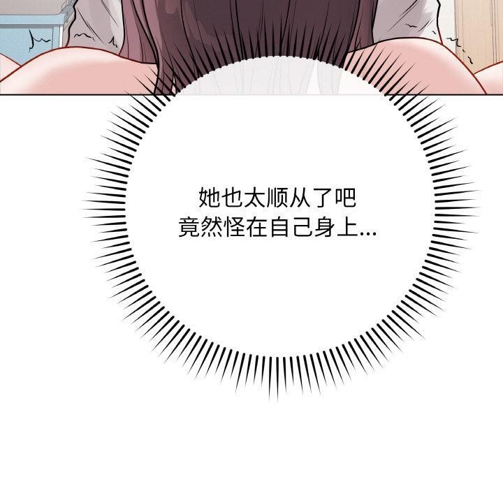 最后的冲刺 - 第20話 - page 160