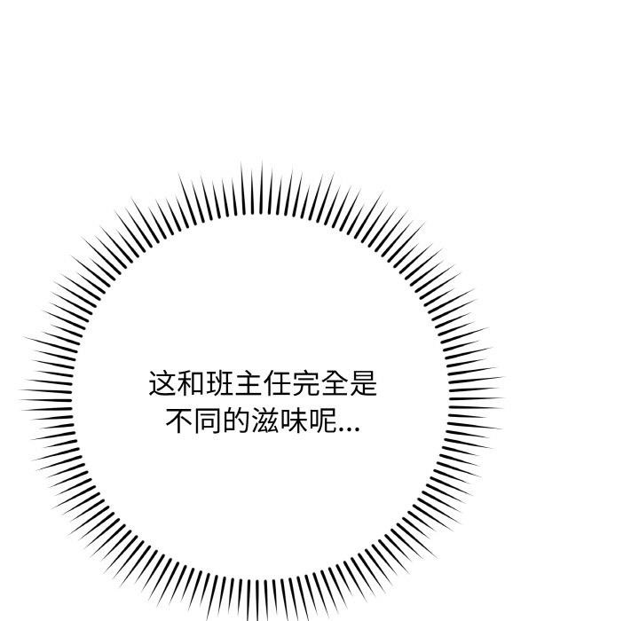 最后的冲刺 - 第20話 - page 161