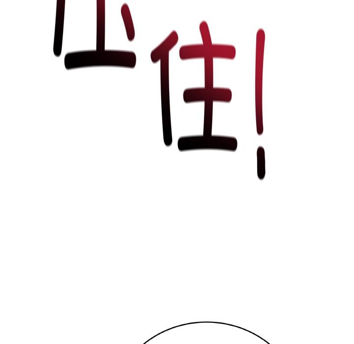 最后的冲刺 - 第20話 - page 165