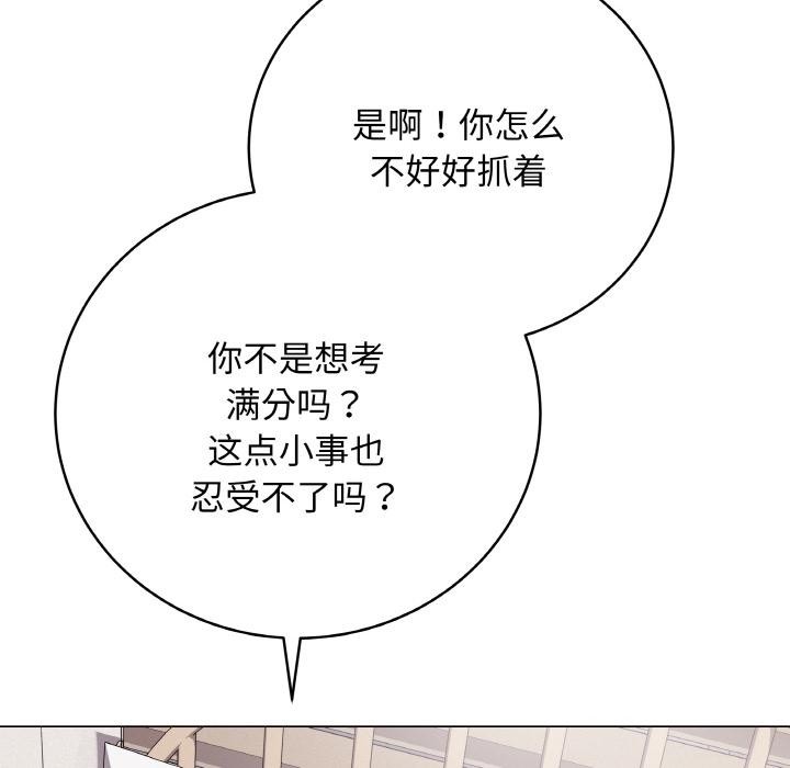 最后的冲刺 - 第20話 - page 166