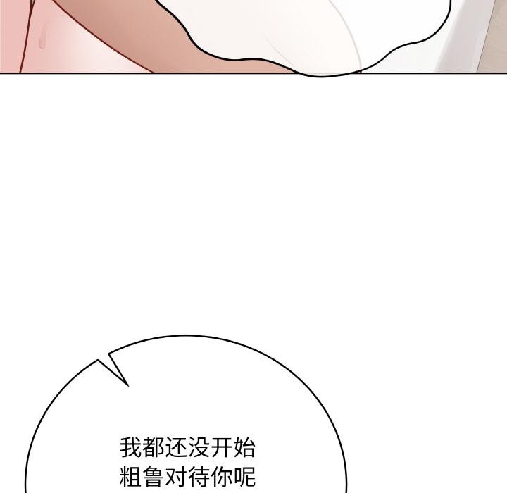 最后的冲刺 - 第20話 - page 169