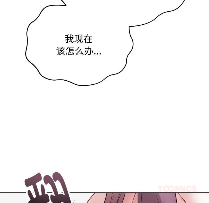 最后的冲刺 - 第20話 - page 172
