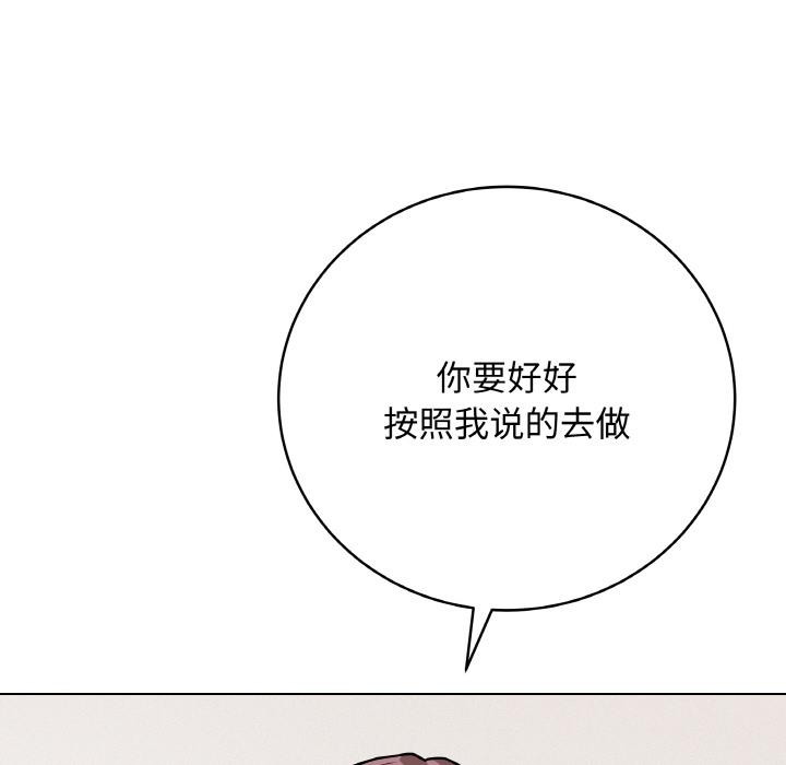 最后的冲刺 - 第20話 - page 178
