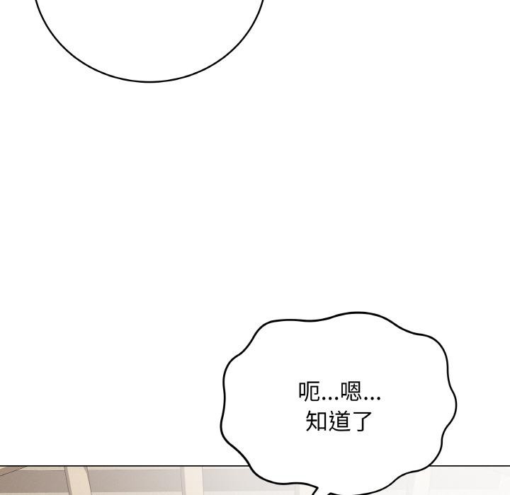 最后的冲刺 - 第20話 - page 181