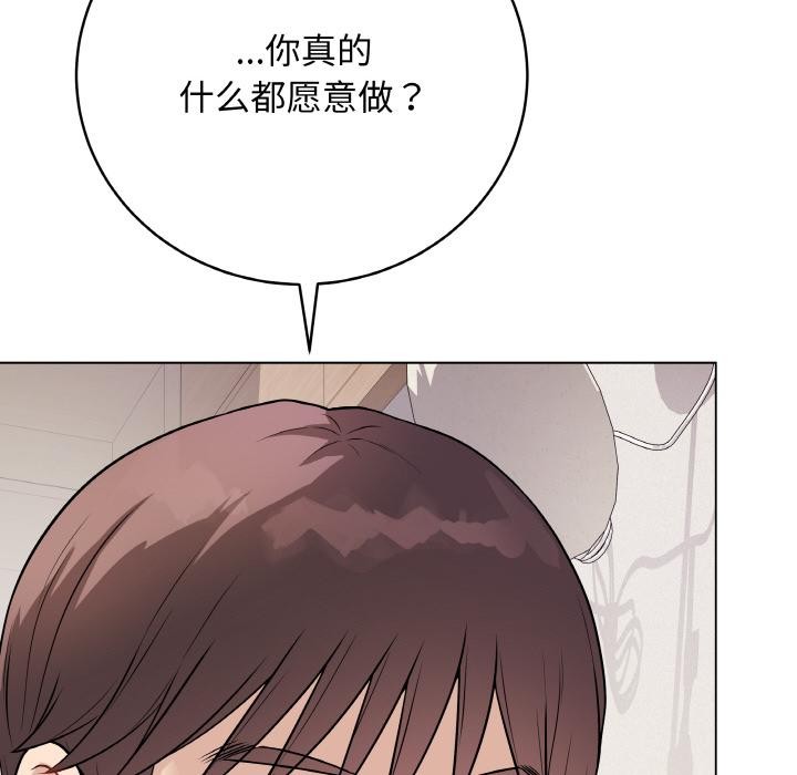 最后的冲刺 - 第20話 - page 184