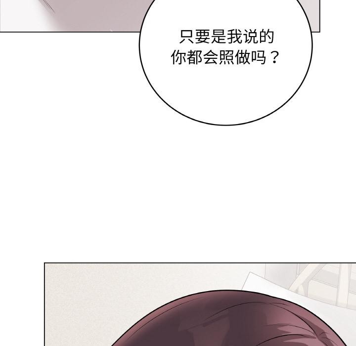最后的冲刺 - 第20話 - page 186