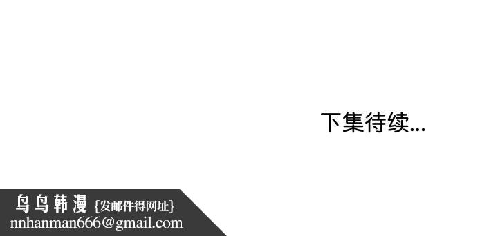 最后的冲刺 - 第20話 - page 195