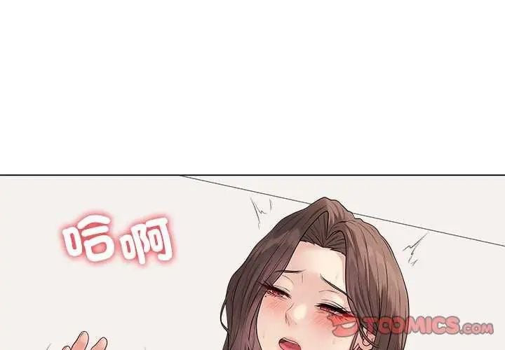 最后的冲刺 - 第69話 - page 3