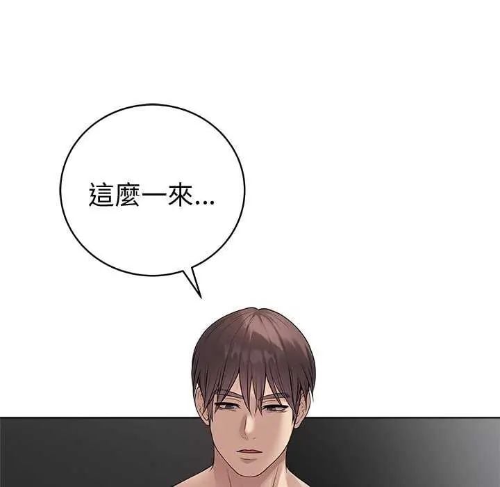 最后的冲刺 - 第69話 - page 6