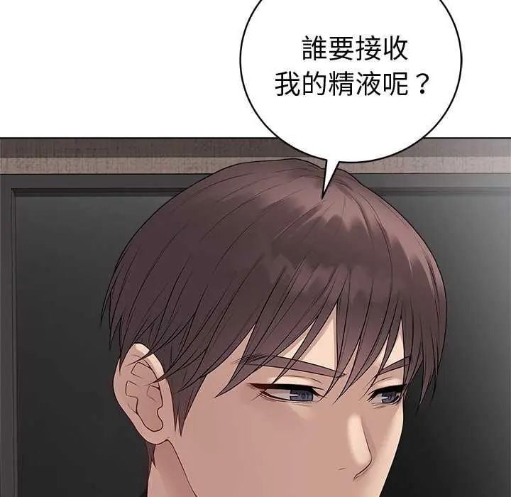 最后的冲刺 - 第69話 - page 9
