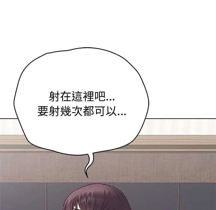 最后的冲刺 - 第69話 - page 16
