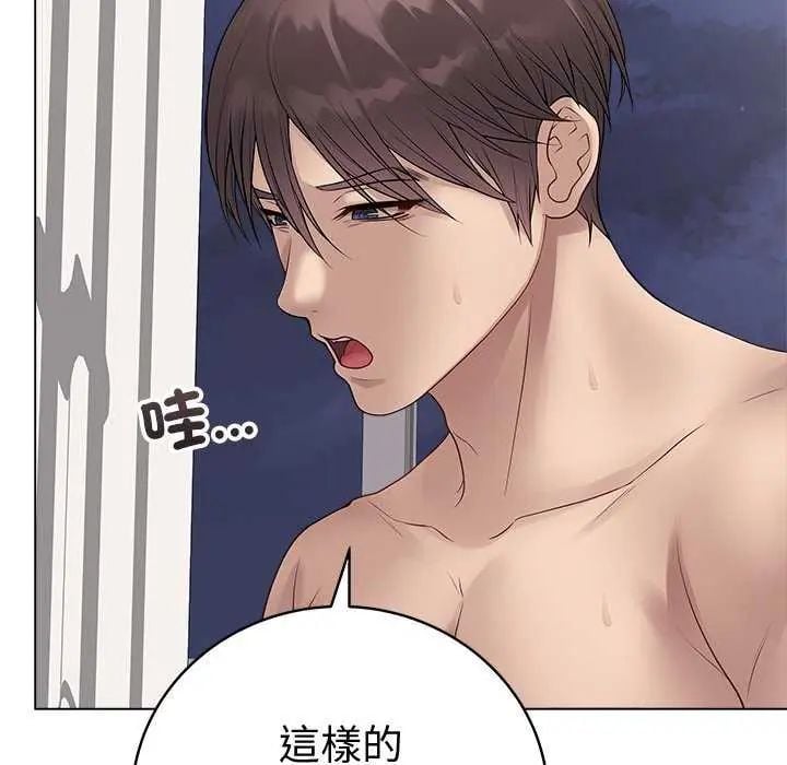 最后的冲刺 - 第69話 - page 19