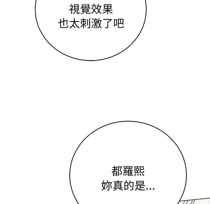 最后的冲刺 - 第69話 - page 20