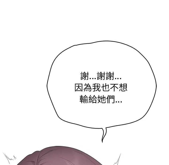 最后的冲刺 - 第69話 - page 25