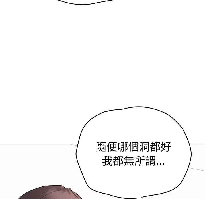 最后的冲刺 - 第69話 - page 28