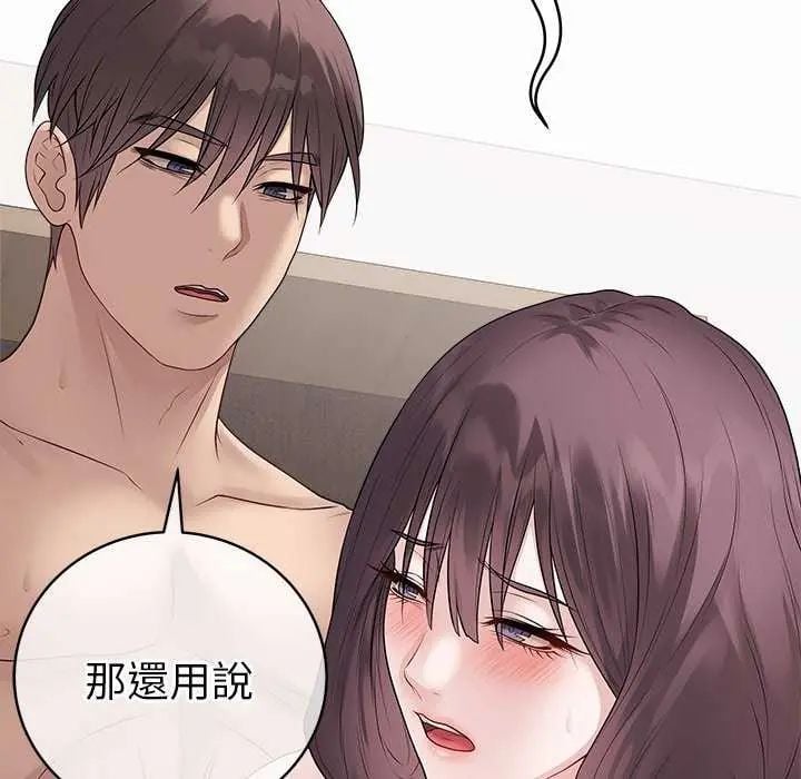 最后的冲刺 - 第69話 - page 29