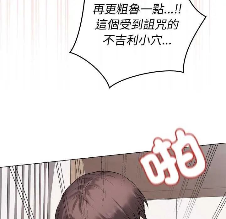 最后的冲刺 - 第69話 - page 37
