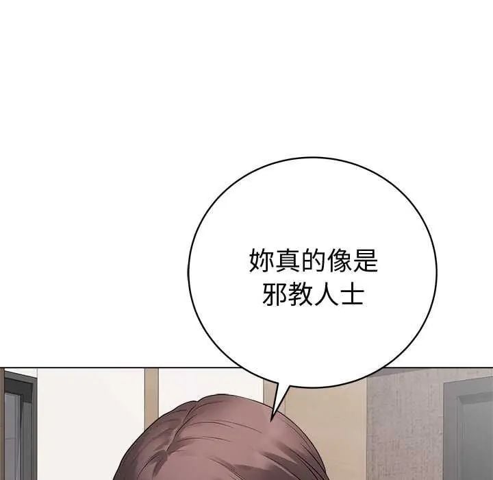 最后的冲刺 - 第69話 - page 40
