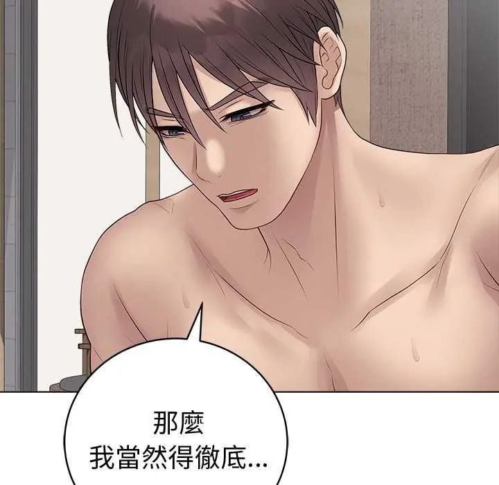 最后的冲刺 - 第69話 - page 41