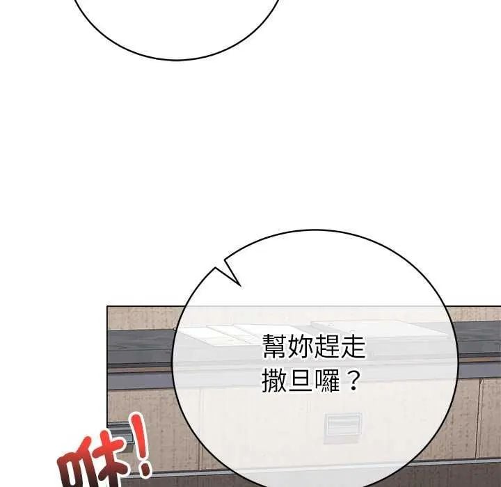 最后的冲刺 - 第69話 - page 42
