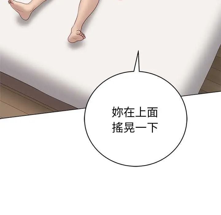 最后的冲刺 - 第69話 - page 47