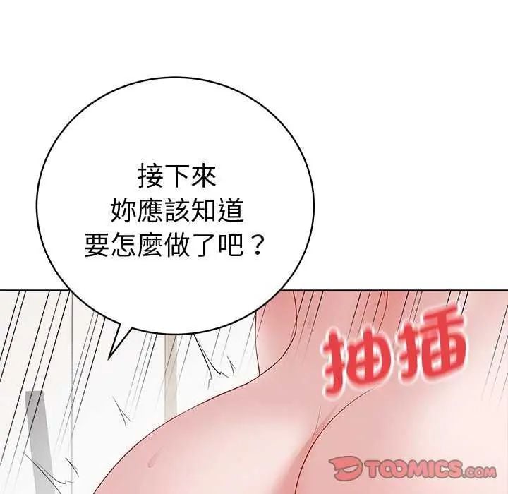 最后的冲刺 - 第69話 - page 48