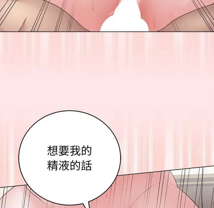 最后的冲刺 - 第69話 - page 52