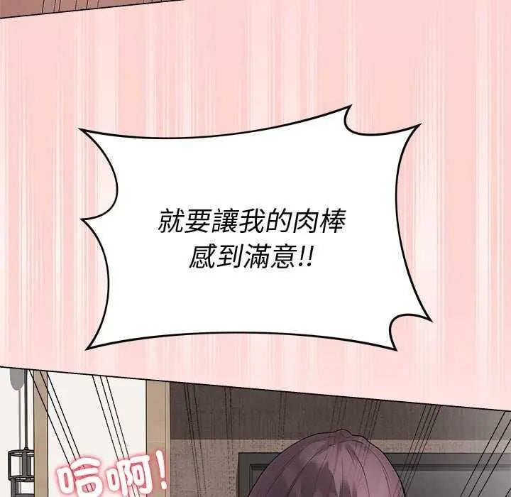 最后的冲刺 - 第69話 - page 54