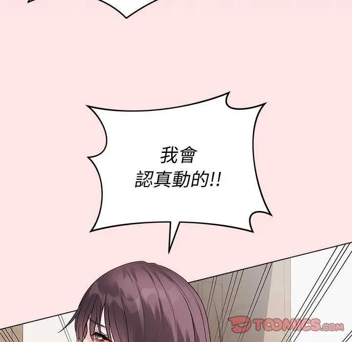 最后的冲刺 - 第69話 - page 57