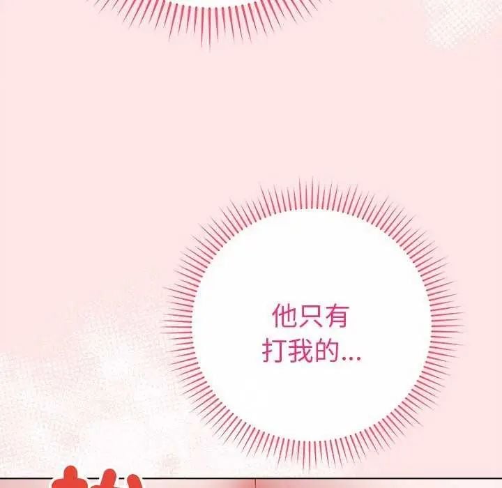 最后的冲刺 - 第69話 - page 62
