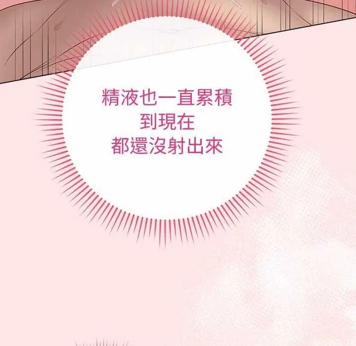 最后的冲刺 - 第69話 - page 65