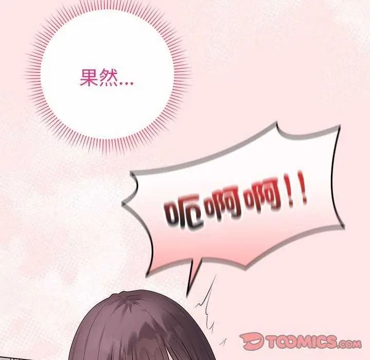 最后的冲刺 - 第69話 - page 66