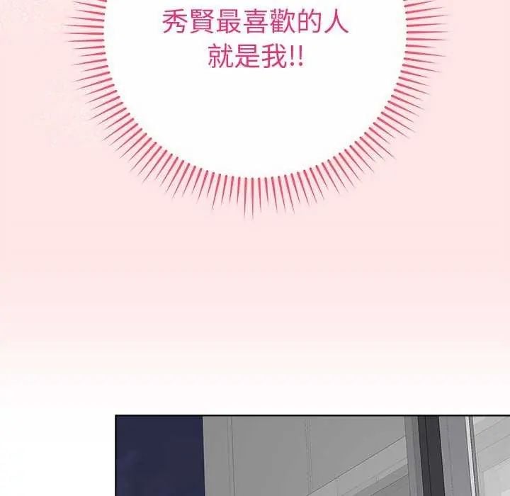 最后的冲刺 - 第69話 - page 69