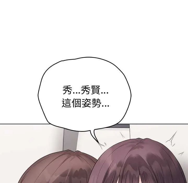 最后的冲刺 - 第69話 - page 76