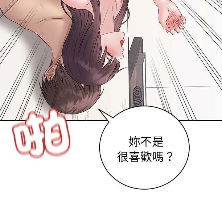 最后的冲刺 - 第69話 - page 80