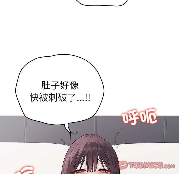 最后的冲刺 - 第69話 - page 84