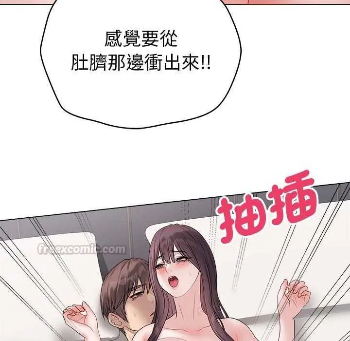 最后的冲刺 - 第69話 - page 90