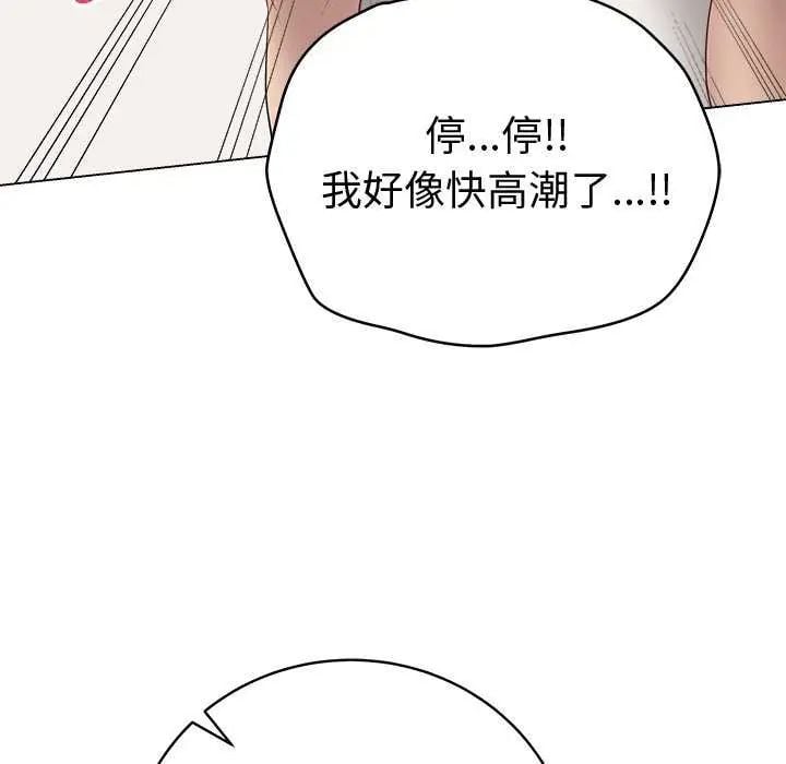 最后的冲刺 - 第69話 - page 92