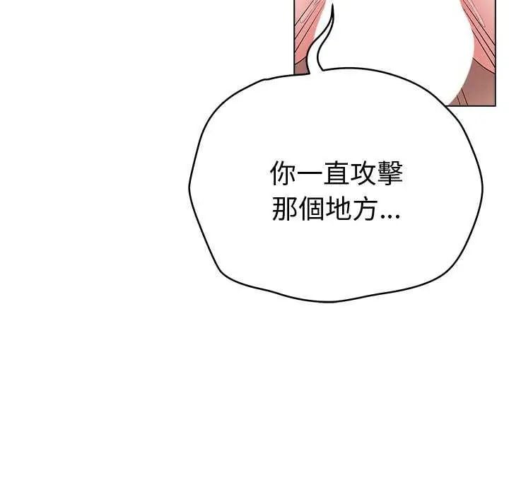 最后的冲刺 - 第69話 - page 96