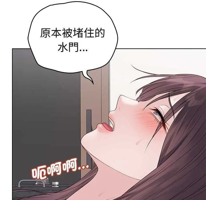 最后的冲刺 - 第69話 - page 97