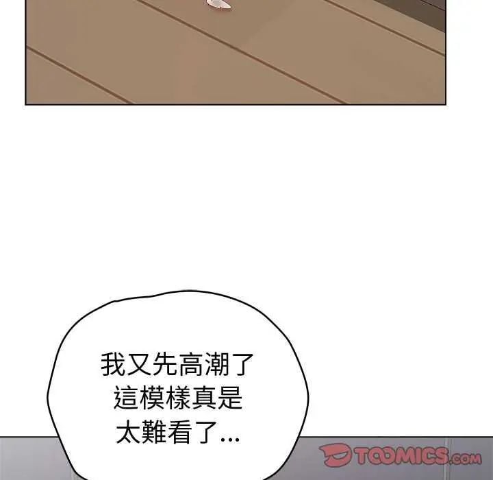 最后的冲刺 - 第69話 - page 102