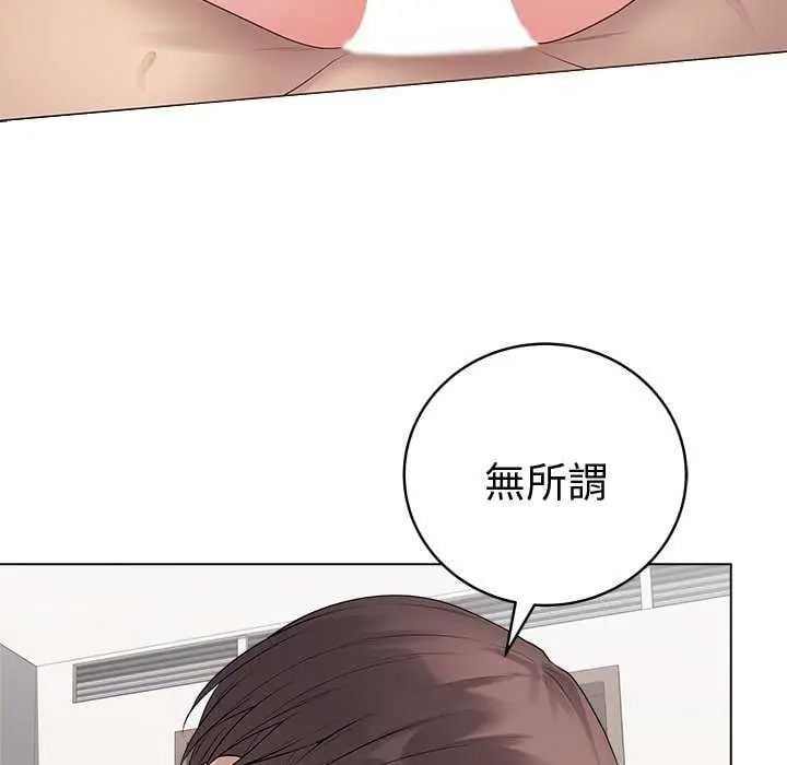 最后的冲刺 - 第69話 - page 109