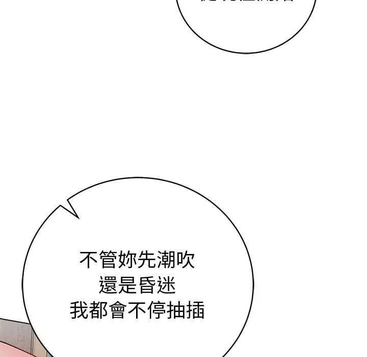 最后的冲刺 - 第69話 - page 113